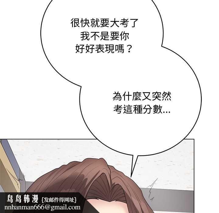 最後的沖刺第62話 第91頁