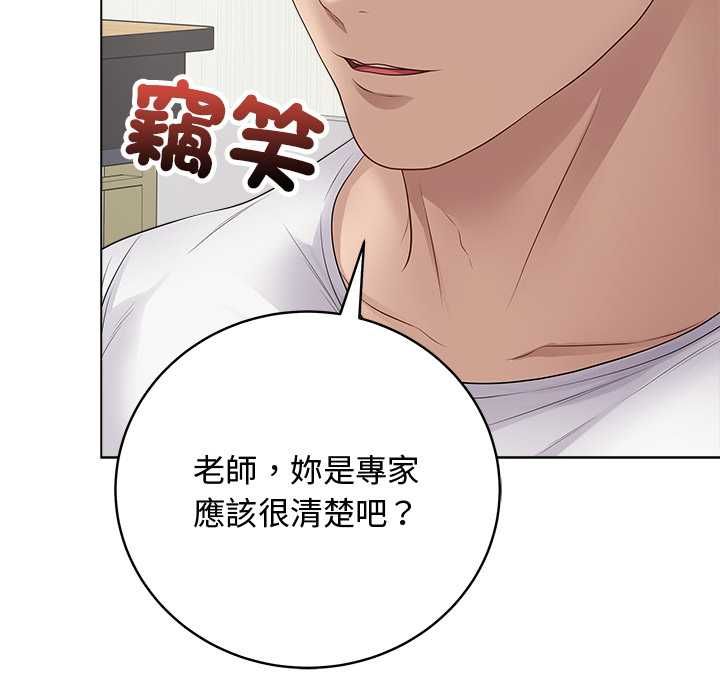 最後的沖刺第62話 第95頁