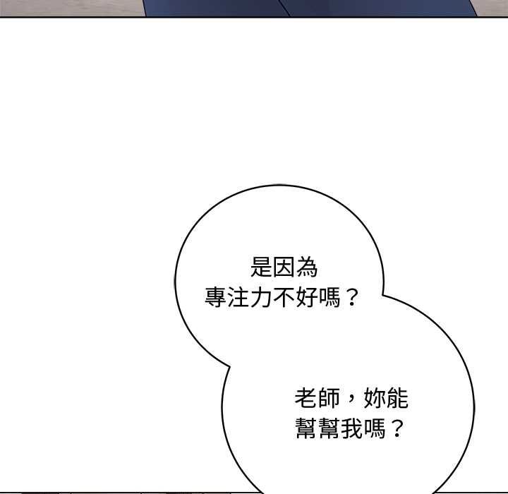 最後的沖刺第62話 第98頁