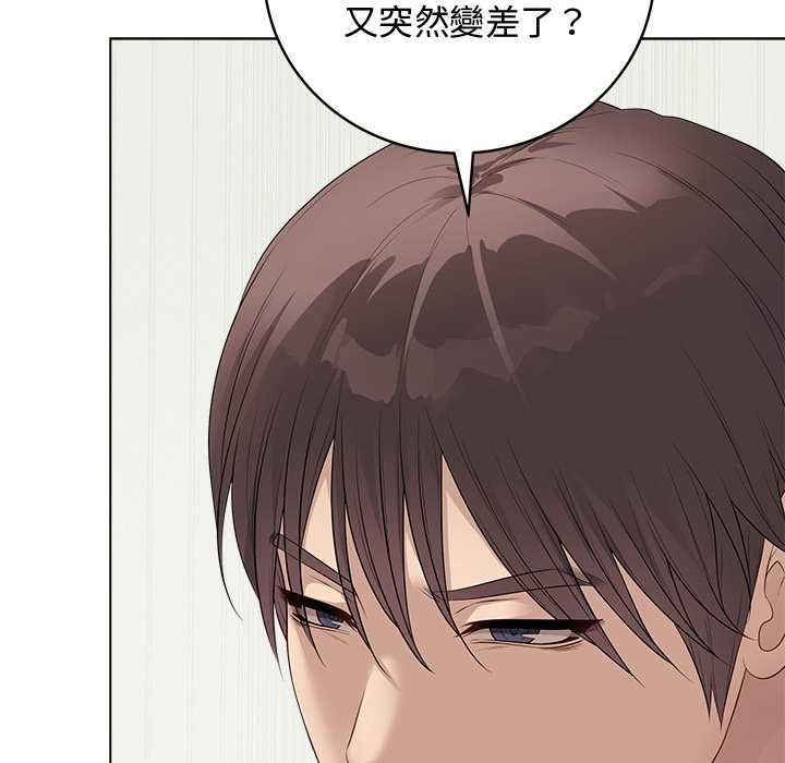 最後的沖刺第62話 第94頁