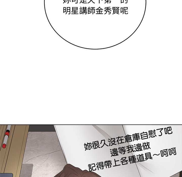 最後的沖刺第62話 第108頁