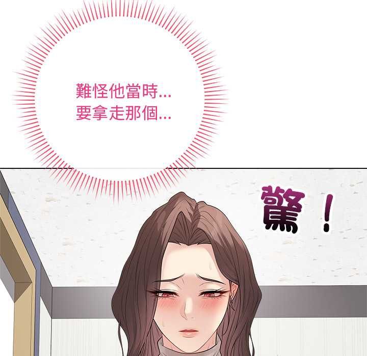 最後的沖刺第62話 第101頁