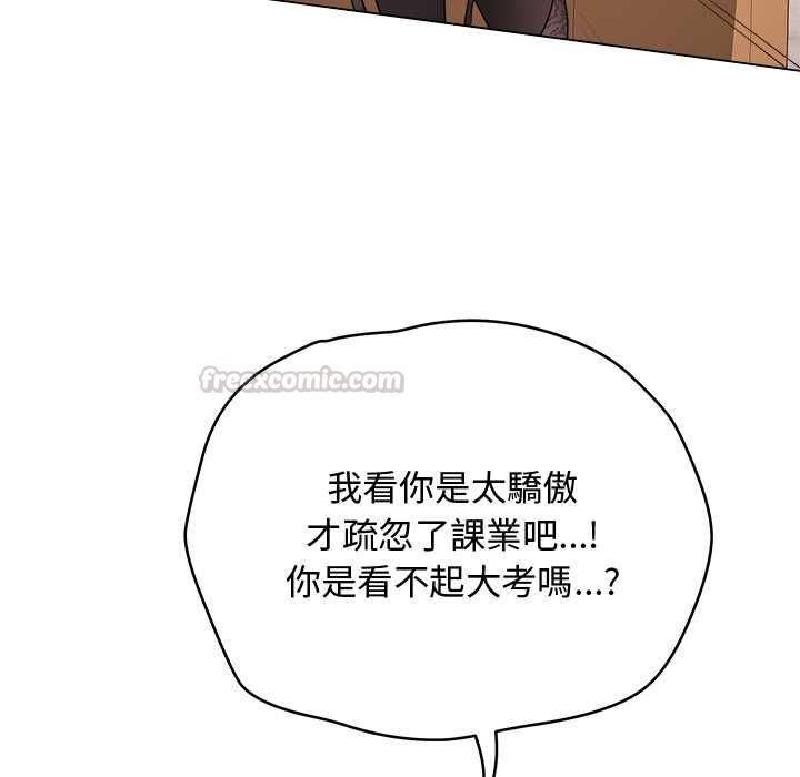 最後的沖刺第62話 第105頁