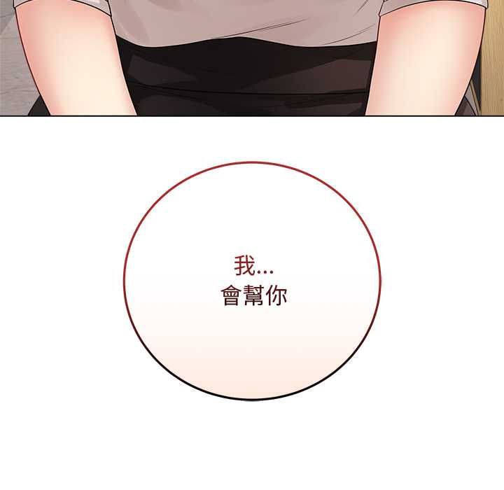 最後的沖刺第62話 第113頁