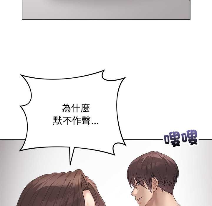 最後的沖刺第62話 第130頁