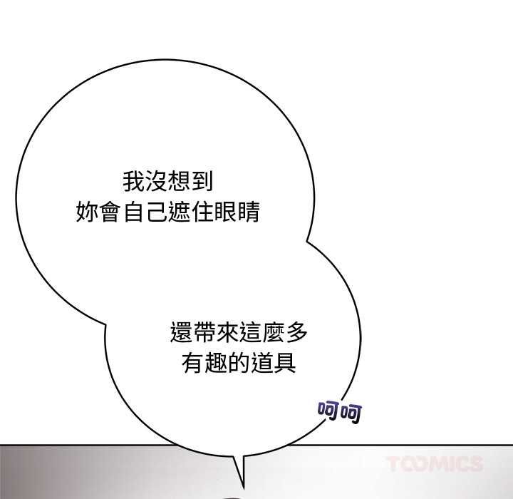 最後的沖刺第62話 第138頁