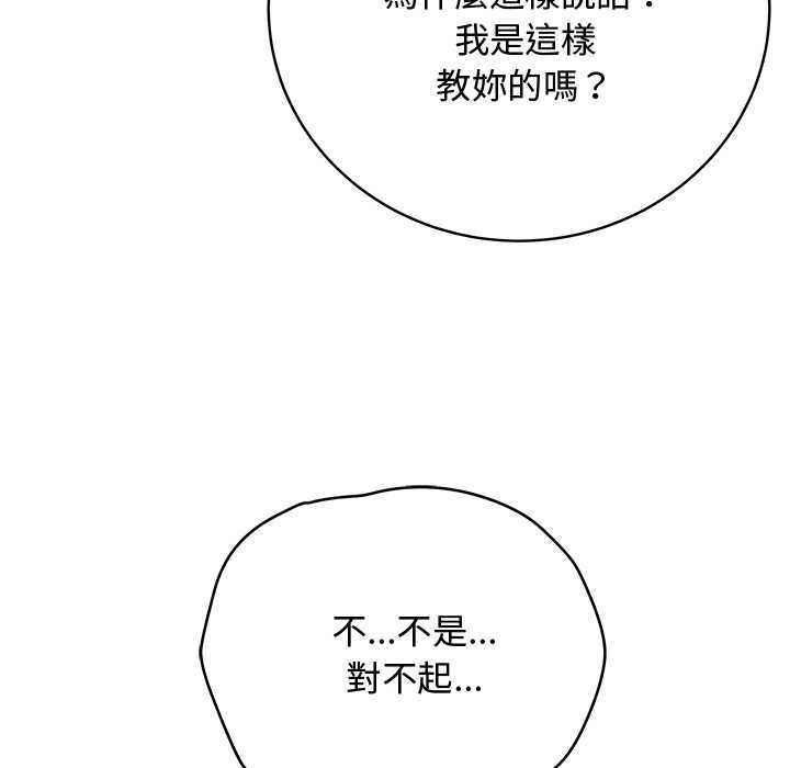 最後的沖刺第62話 第152頁