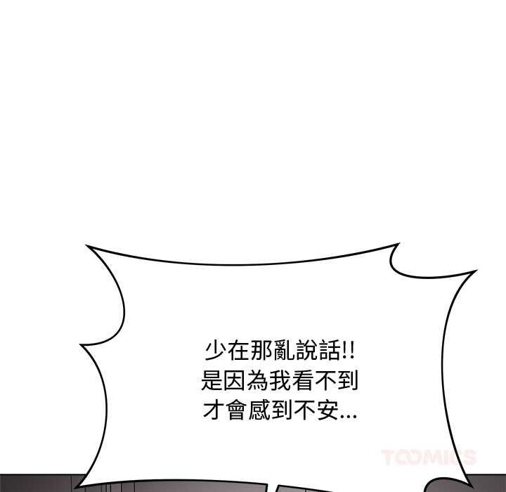 最後的沖刺第62話 第147頁
