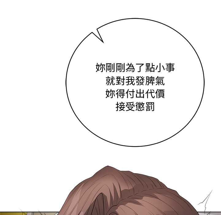 最後的沖刺第62話 第162頁