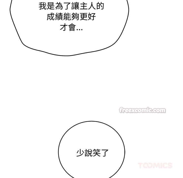 最後的沖刺第62話 第165頁