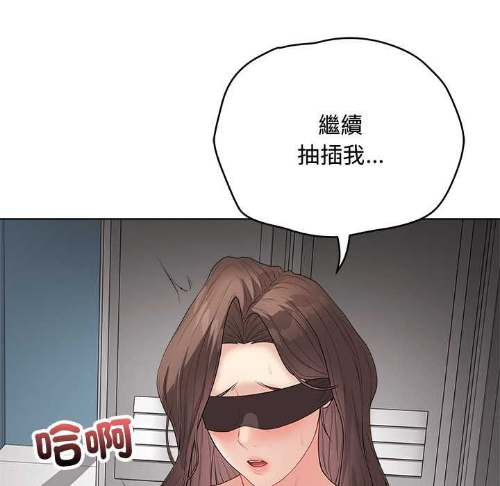 最後的沖刺第62話 第159頁