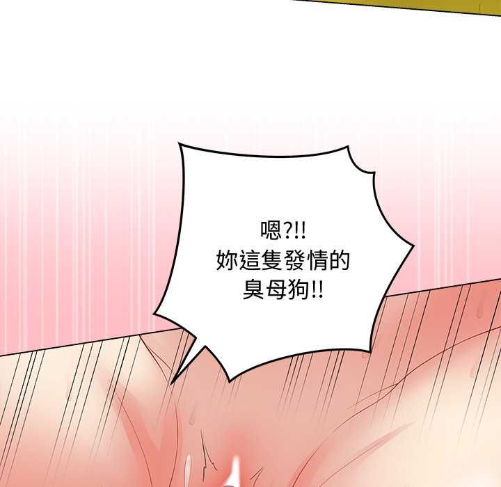 最後的沖刺第62話 第171頁