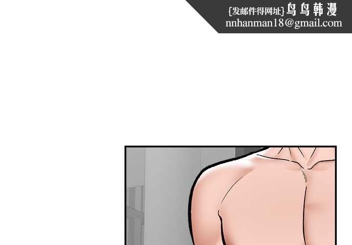 催眠手機第70話 第1頁