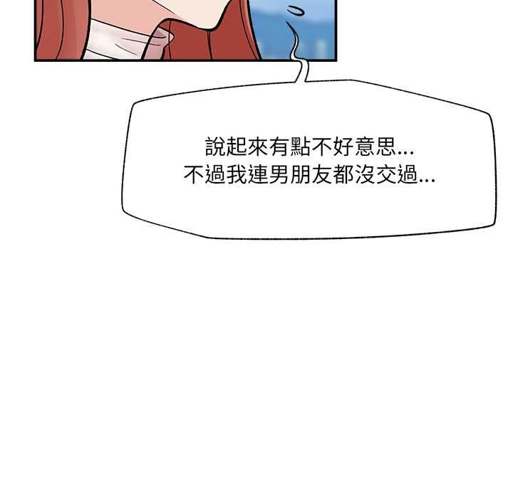 催眠手機第70話 第5頁
