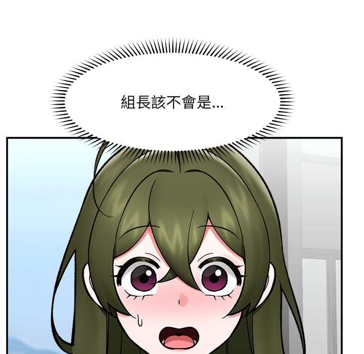 催眠手機第70話 第6頁