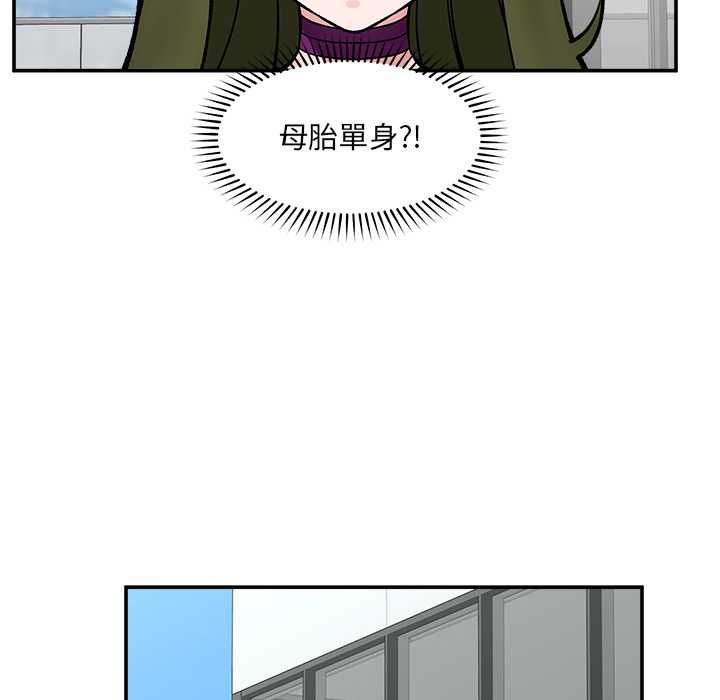 催眠手機第70話 第7頁