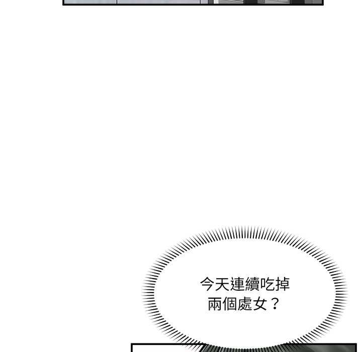 催眠手機第70話 第9頁