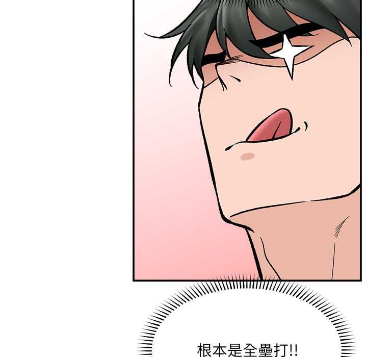 催眠手機第70話 第10頁