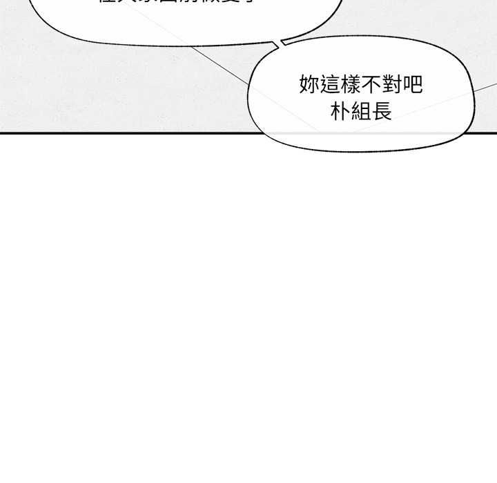 催眠手機第70話 第13頁