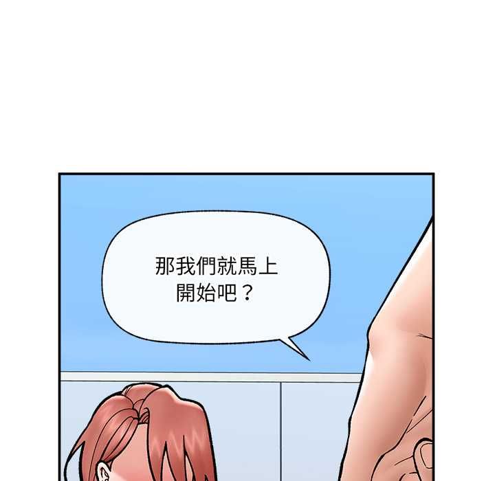 催眠手機第70話 第16頁