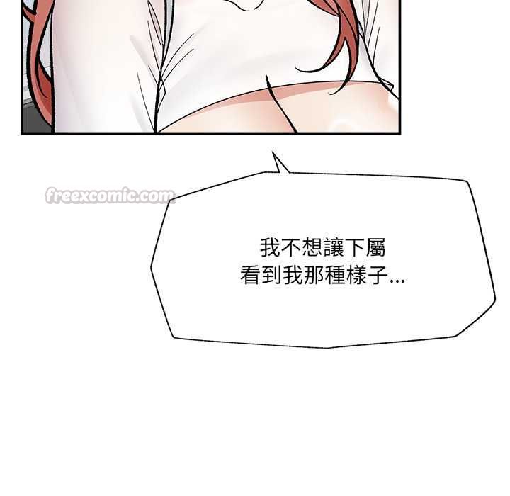 催眠手機第70話 第15頁