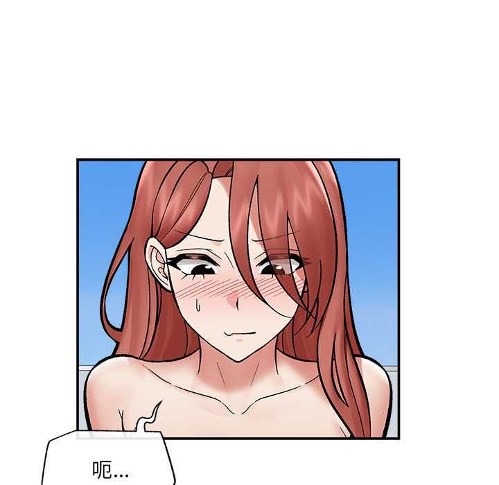 催眠手機第70話 第18頁