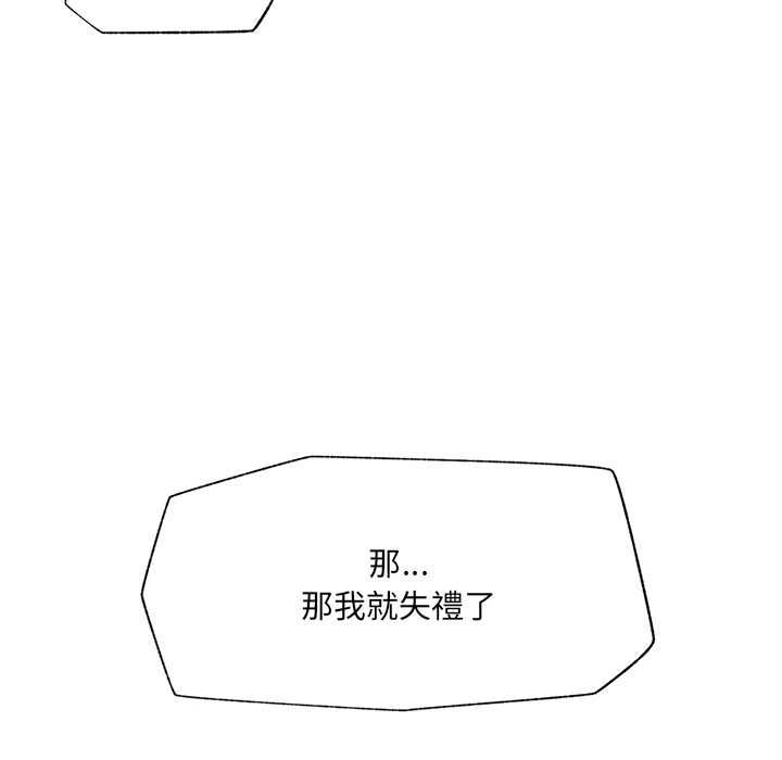 催眠手機第70話 第19頁