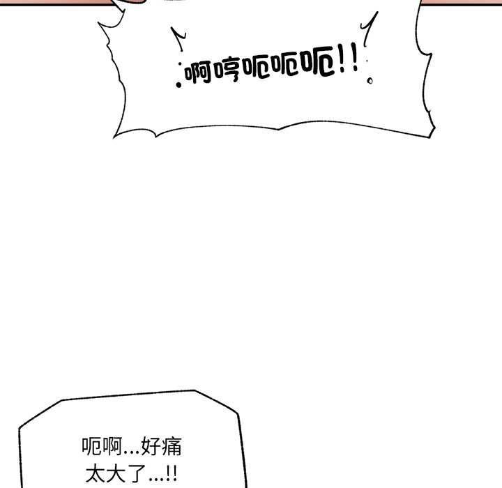 催眠手機第70話 第28頁
