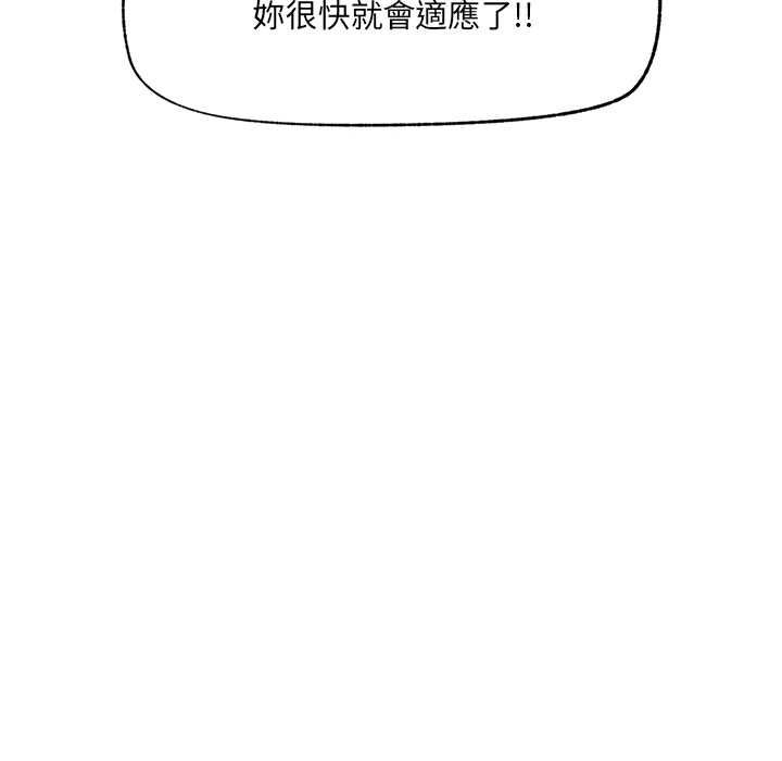 催眠手機第70話 第31頁
