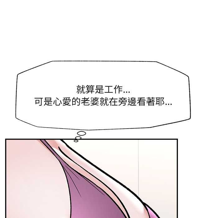 催眠手機第70話 第38頁