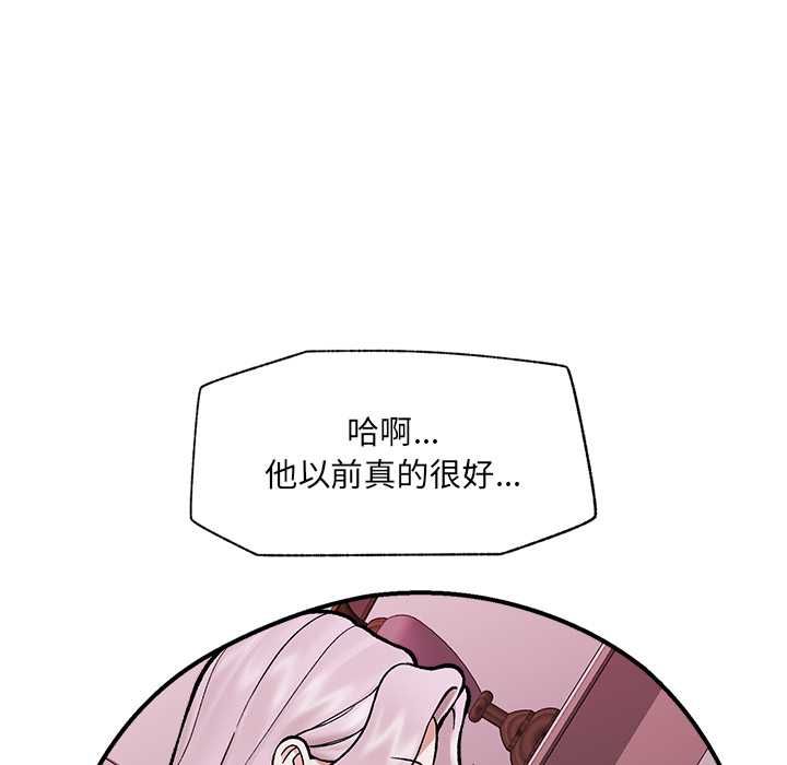 催眠手機第70話 第40頁
