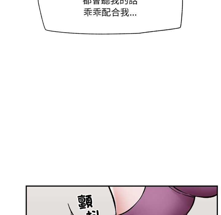 催眠手機第70話 第42頁
