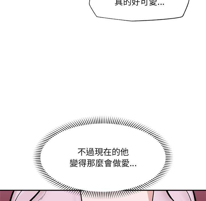 催眠手機第70話 第44頁