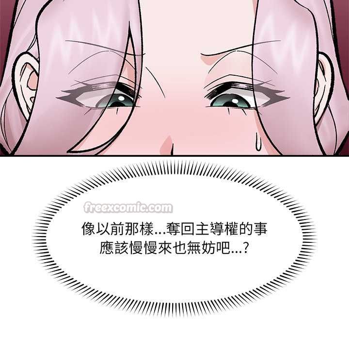 催眠手機第70話 第45頁