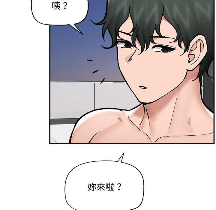 催眠手機第70話 第49頁