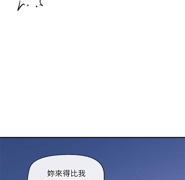 催眠手機第70話 第52頁