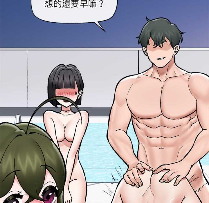 催眠手機第70話 第53頁