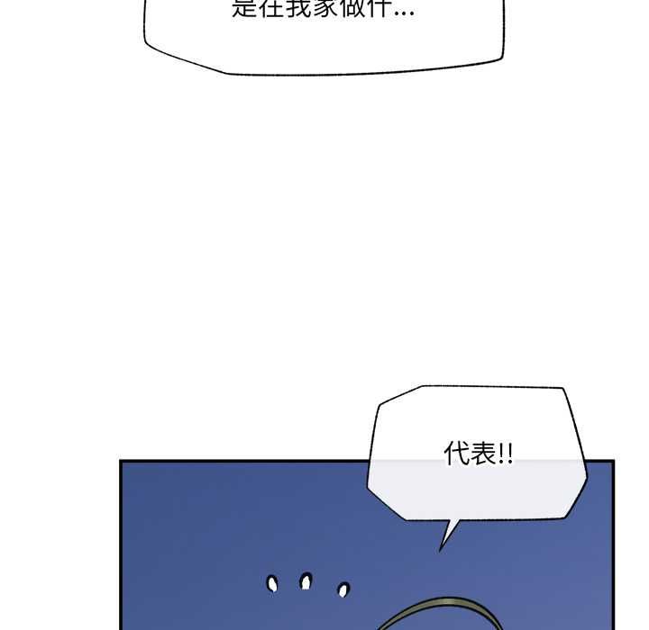 催眠手機第70話 第55頁