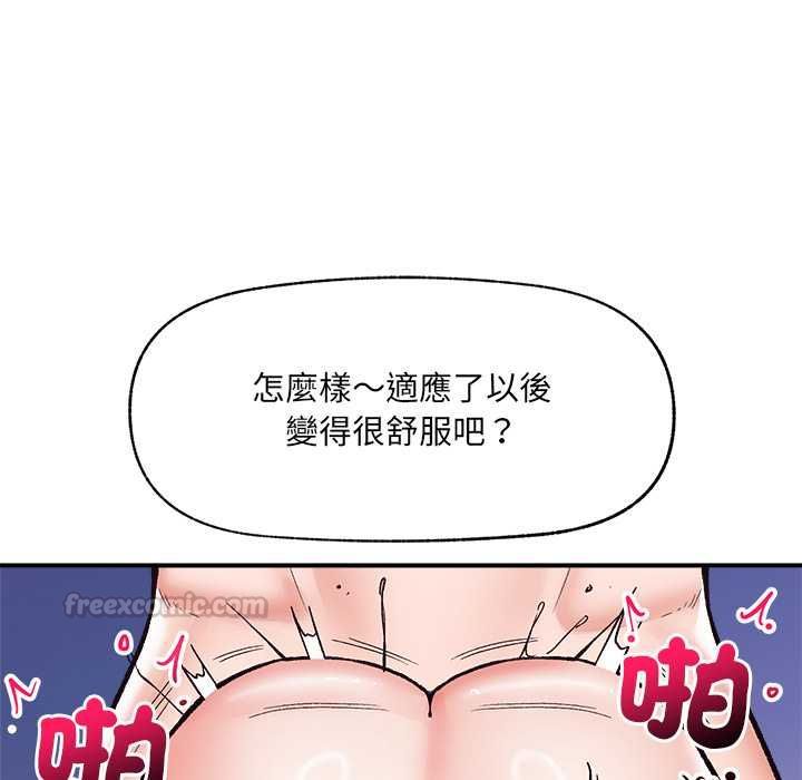 催眠手機第70話 第60頁