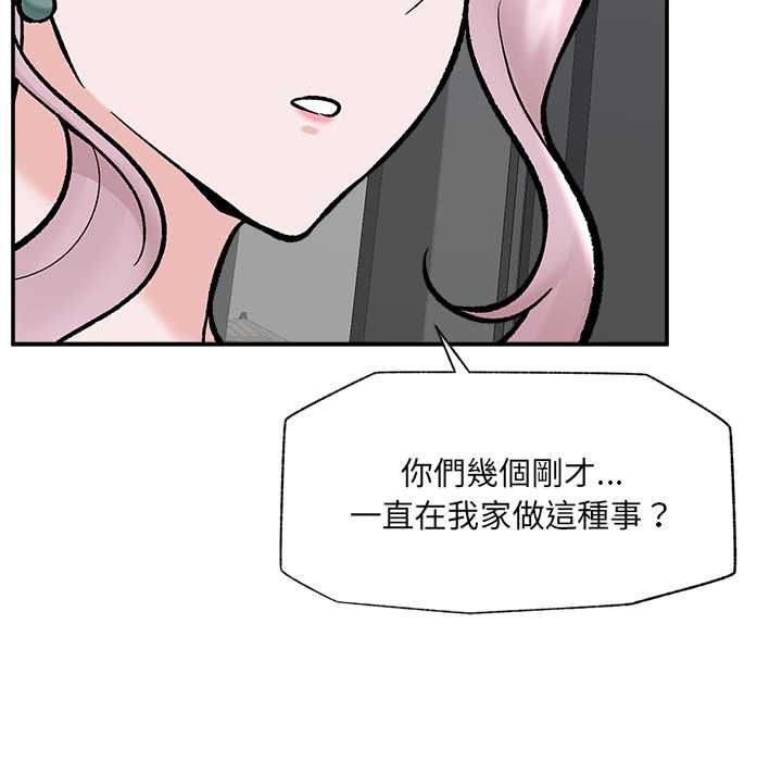 催眠手機第70話 第59頁