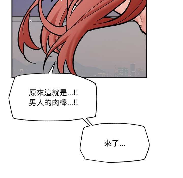 催眠手機第70話 第65頁