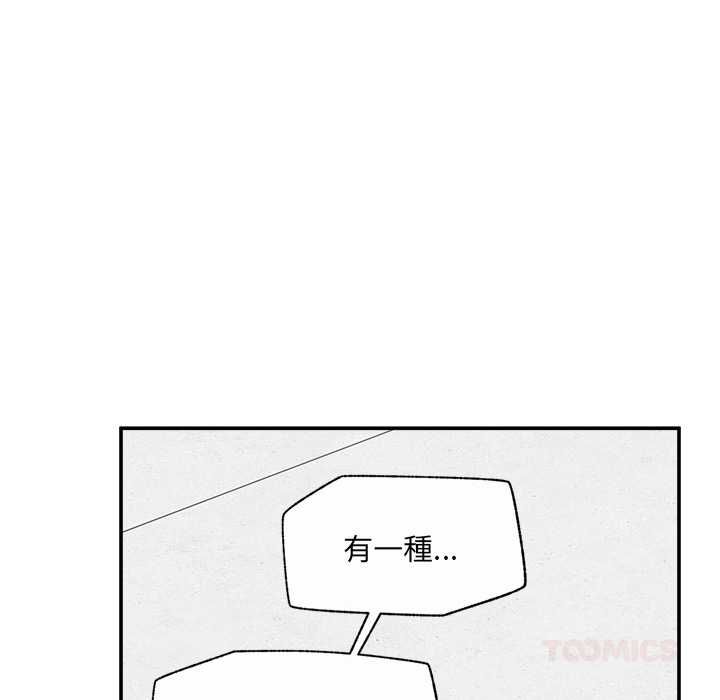 催眠手機第70話 第66頁