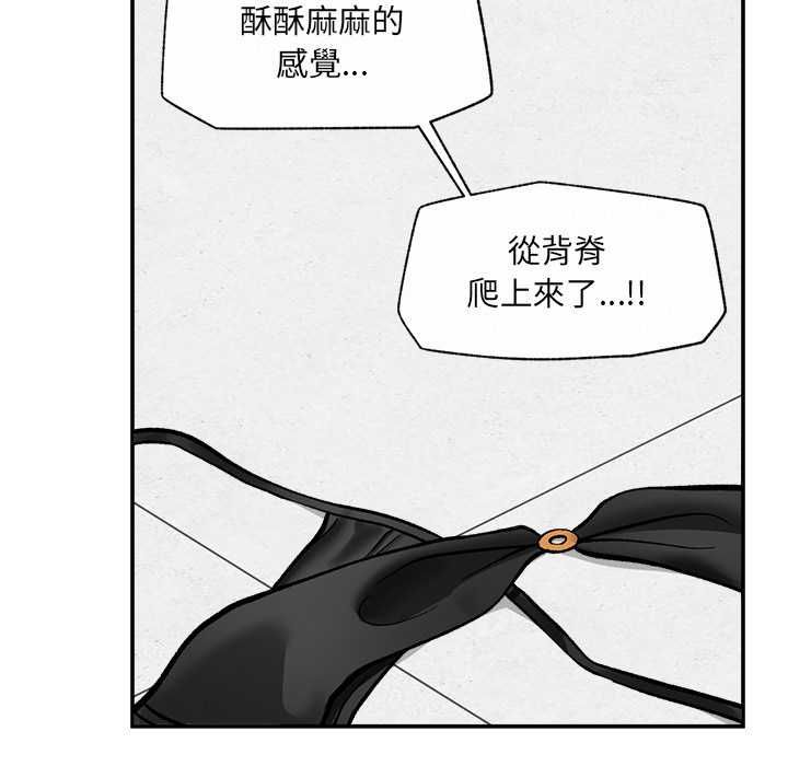 催眠手機第70話 第67頁