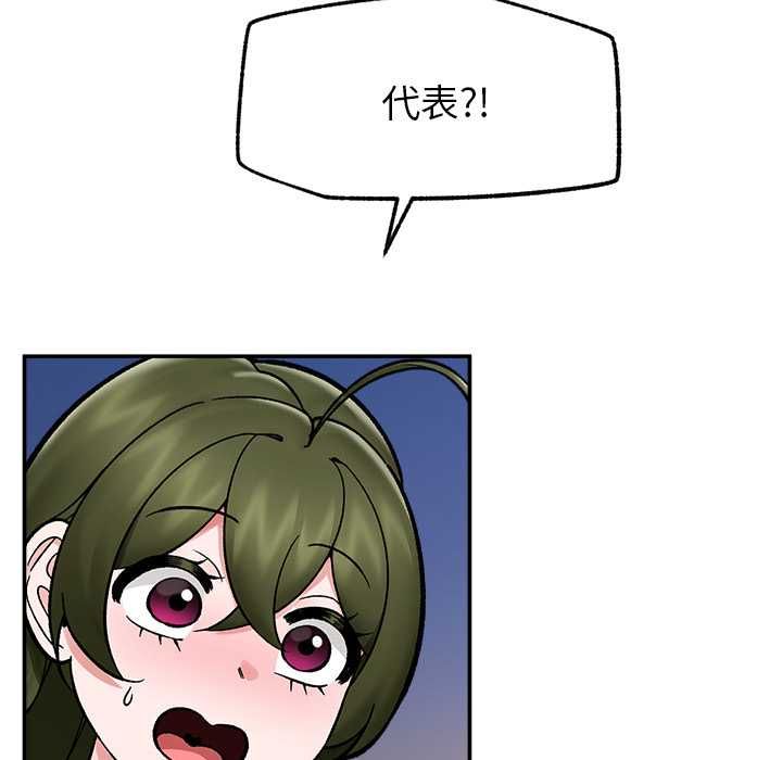 催眠手機第70話 第69頁
