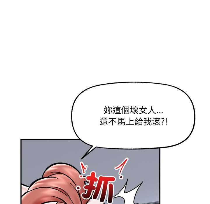 催眠手機第70話 第73頁