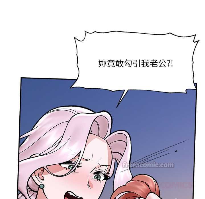 催眠手機第70話 第75頁