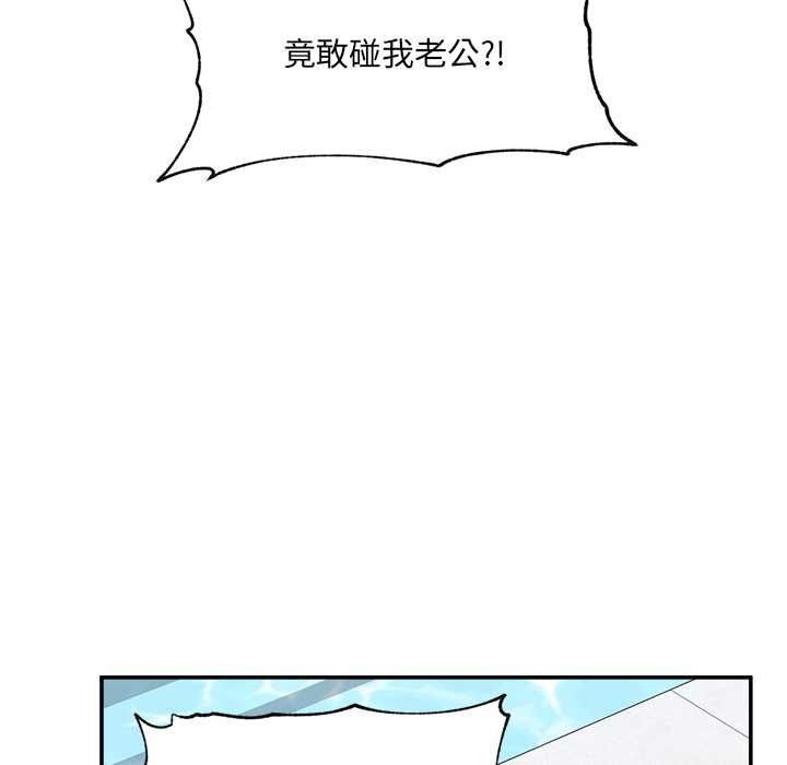 催眠手機第70話 第83頁
