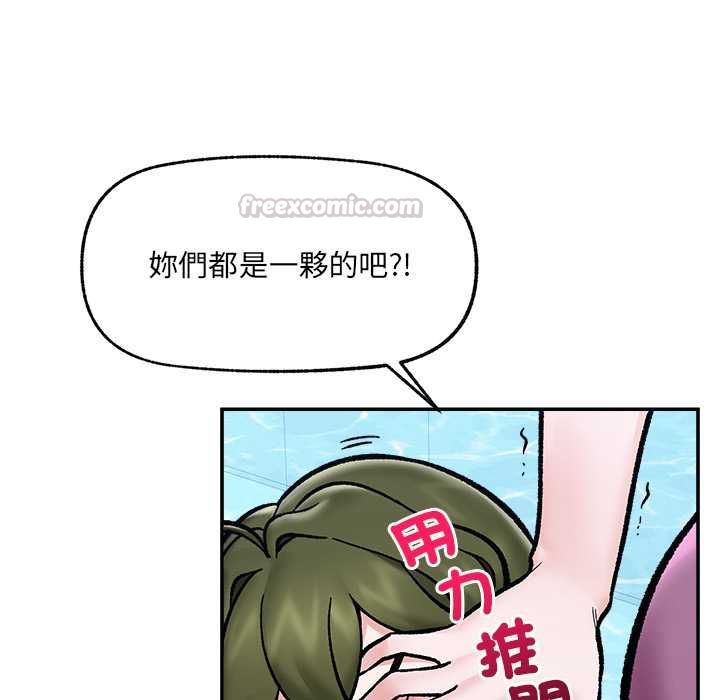 催眠手機第70話 第90頁
