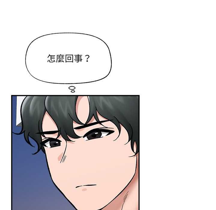 催眠手機第70話 第96頁