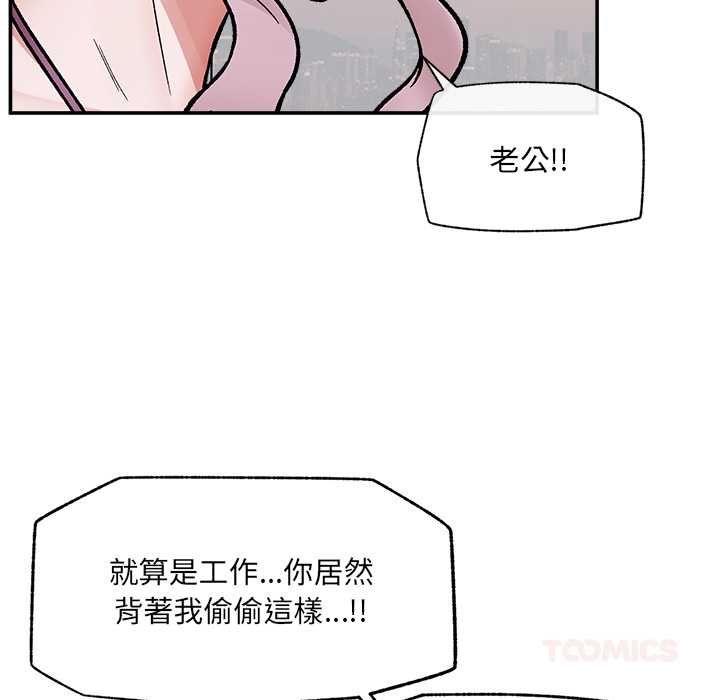 催眠手機第70話 第102頁